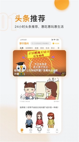 掌中惠州图4