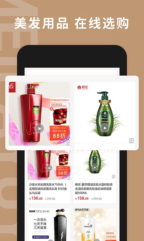 银合美发预约图4