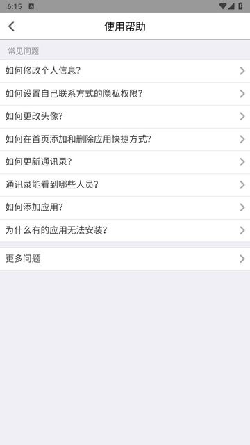 我的珠科(珠海科技学院)图1