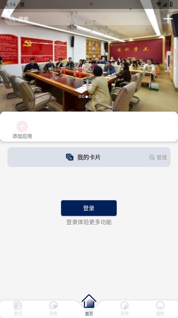 我的珠科(珠海科技学院)图2