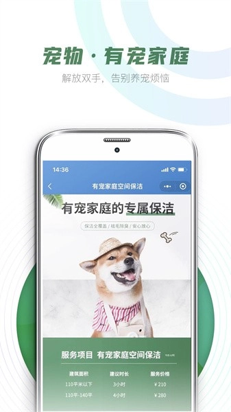 悦管家正版图1