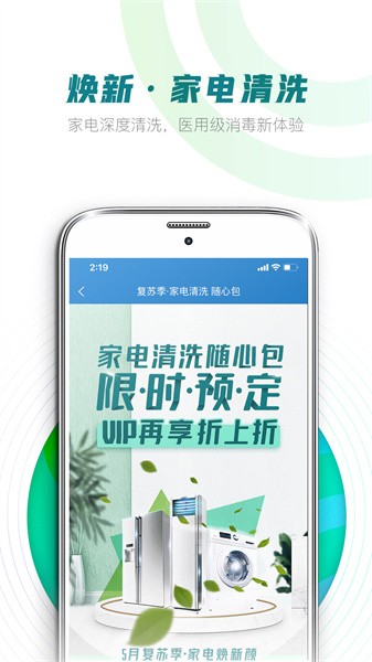 悦管家正版图3