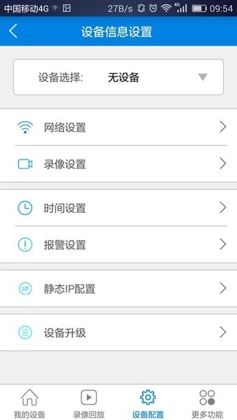 监控摄像头图3