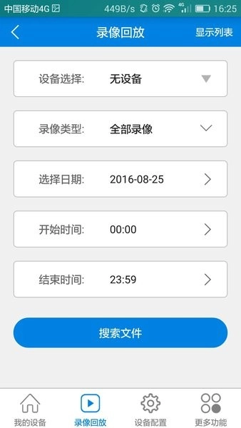 监控摄像头图4