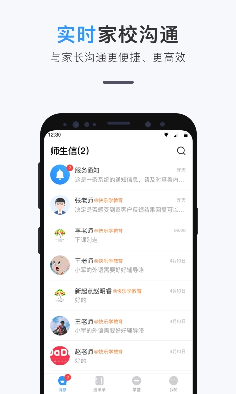 师生信图1