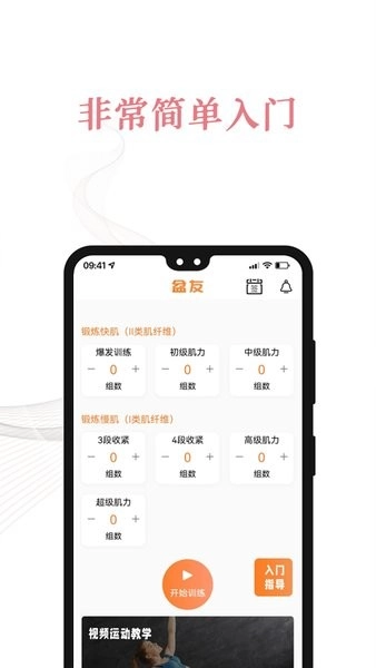 盆友手机版图1
