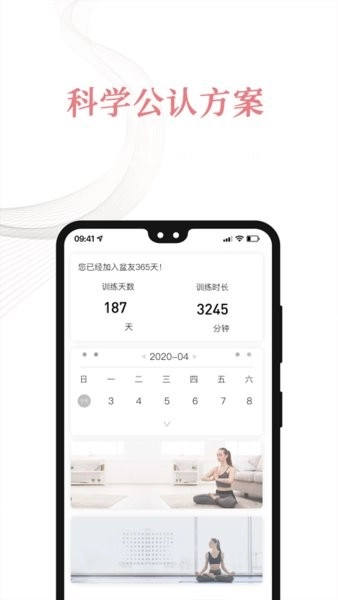 盆友手机版图3