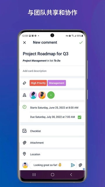 Trello项目管理图3