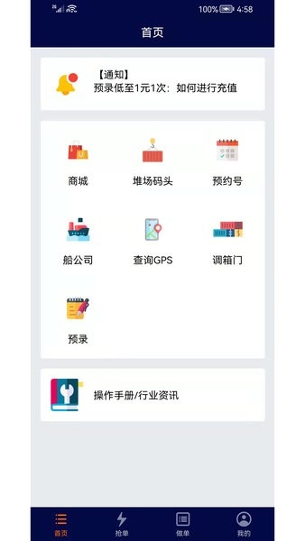 亿柜达千群飞单无广告版图1
