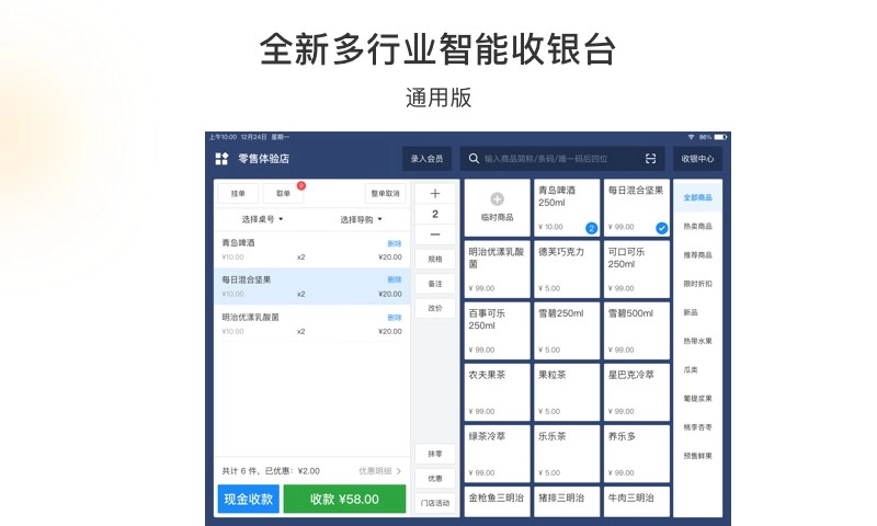 有赞门店hd图3