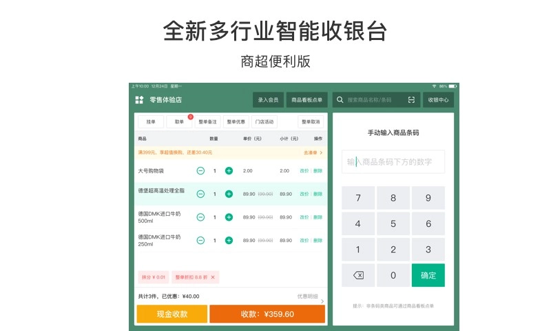 有赞门店hd图4