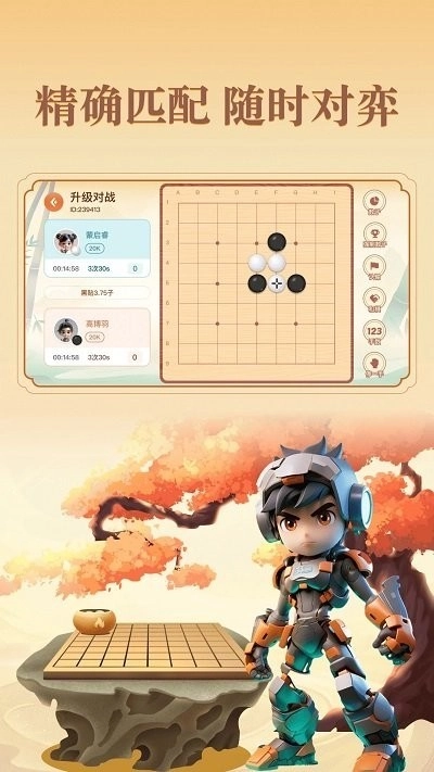 少年纵横软件免费原版图1