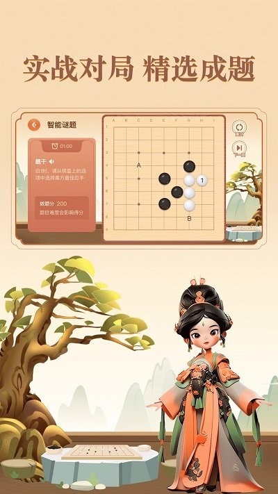 少年纵横软件免费原版图3