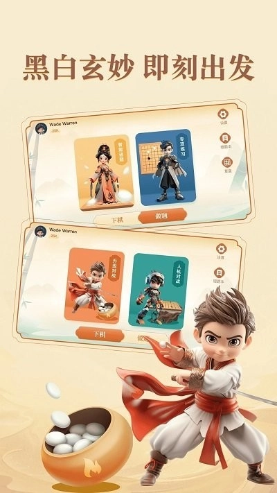 少年纵横软件免费原版图4