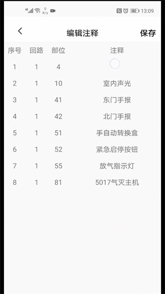 青鸟调试助手无广告版图1