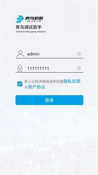 青鸟调试助手无广告版图3