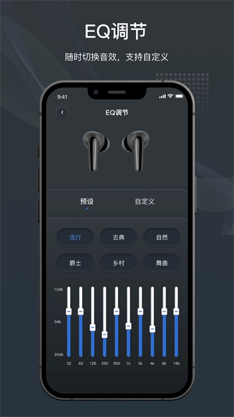 原声耳机手机最新版图2