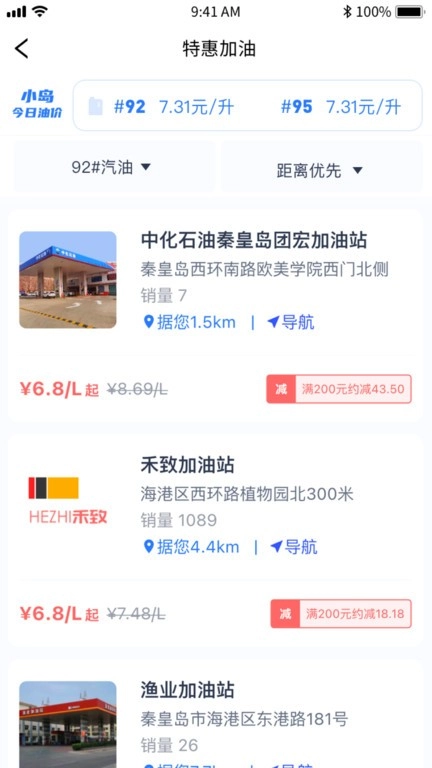 港城快车道图2