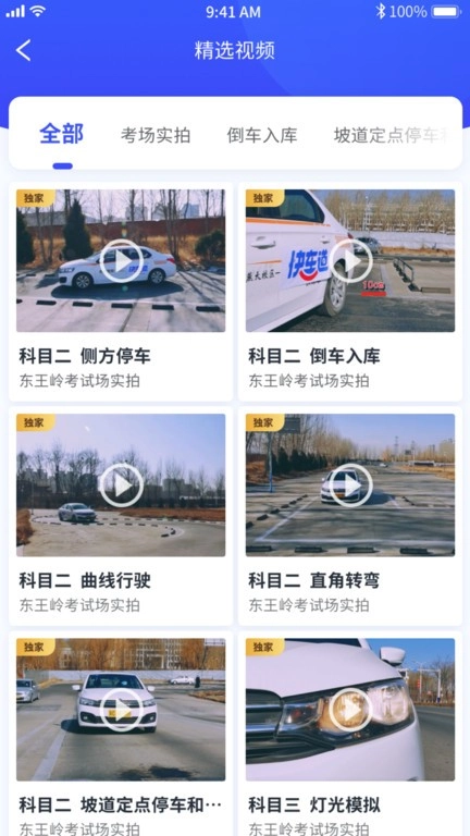 港城快车道图3