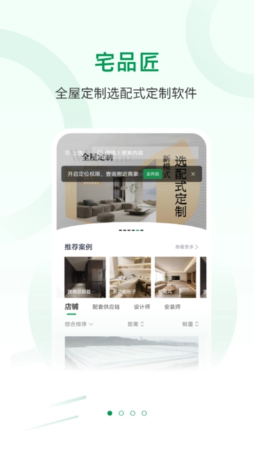 宅品匠图1