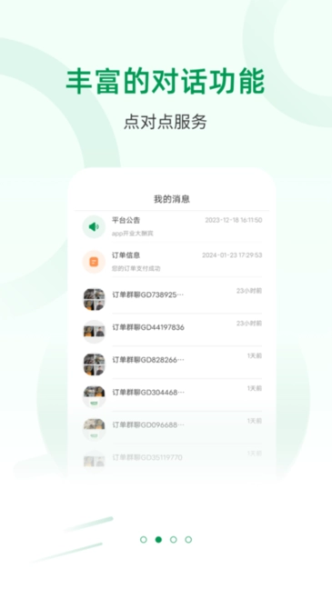 宅品匠图2