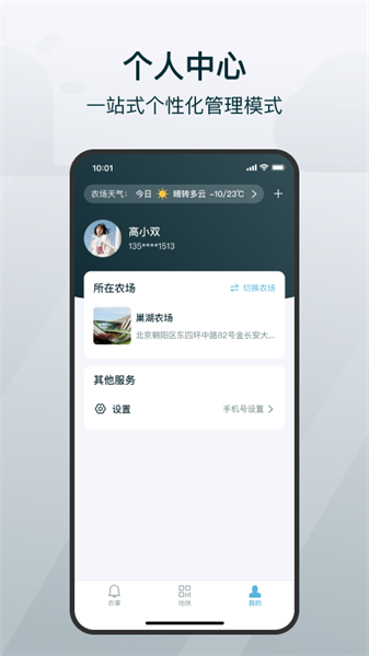 爱耕耘农场版-图3
