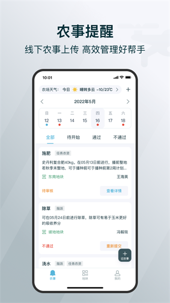 爱耕耘农场版-图4