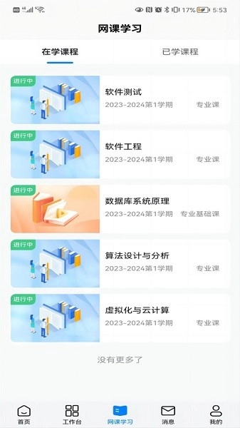 北交在线教育图3