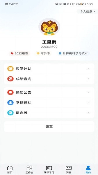 北交在线教育图4