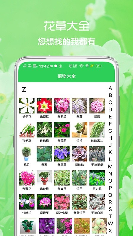 花草日记植物识别手机最新版图3