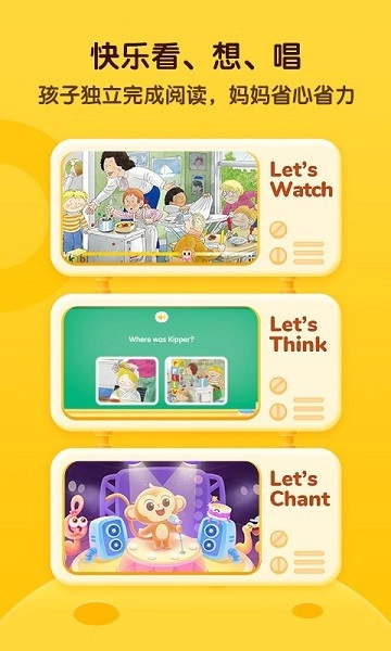 奇奇学英语最新免费版图1