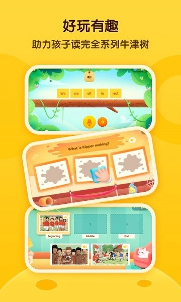 奇奇学英语最新免费版图3