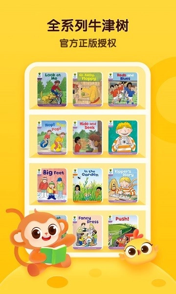 奇奇学英语最新免费版图4