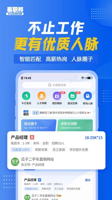易职邦图1