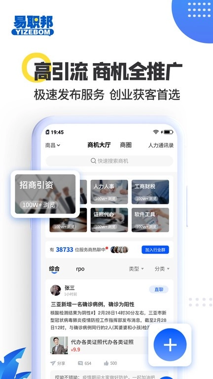 易职邦图2