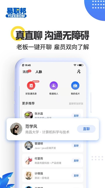 易职邦图3