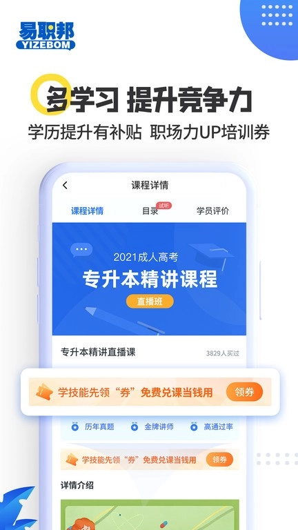 易职邦图4