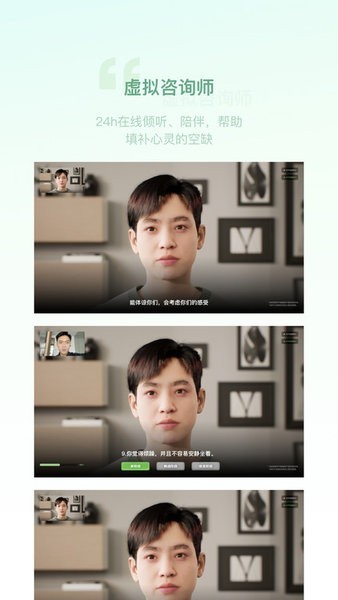 青少年心理援助系统最新版图2