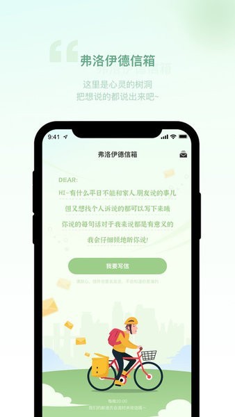 青少年心理援助系统最新版图4