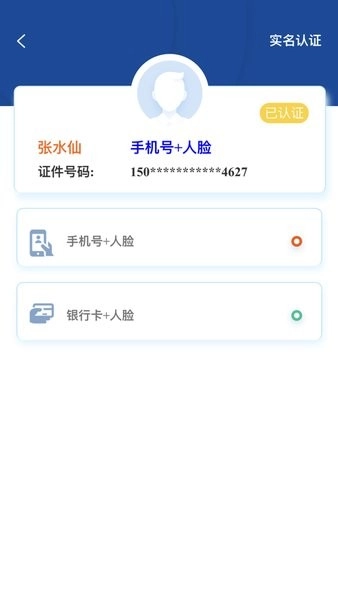 石化e签电子平台手机版图2