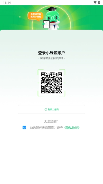 小绿鲸英文文献阅读器平板官方最新版图1