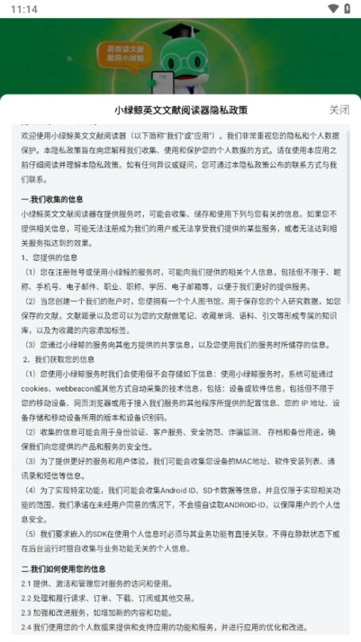 小绿鲸英文文献阅读器平板官方最新版图3