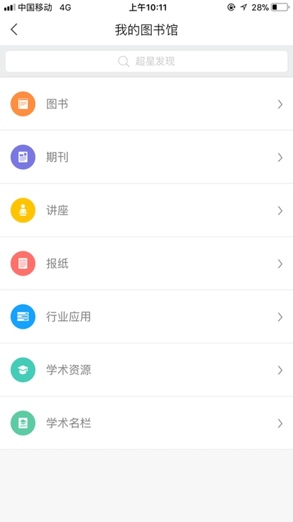 智慧首义图1