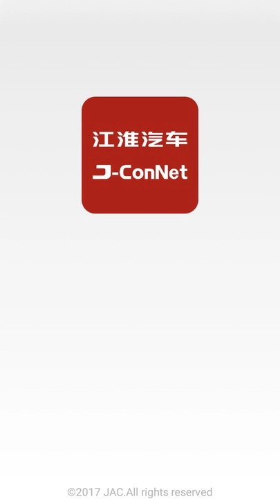 江淮车联网图4