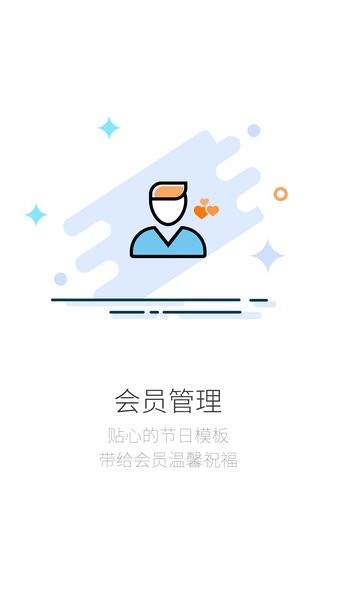 店铺生意宝图4