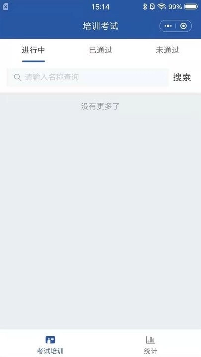 安智通软件图1