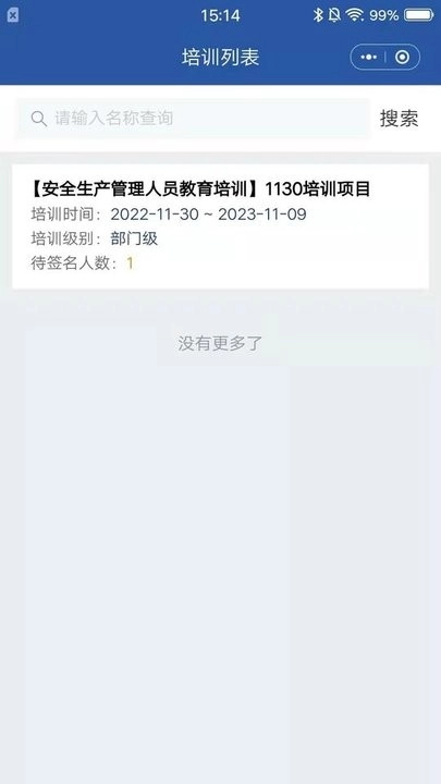 安智通软件图3