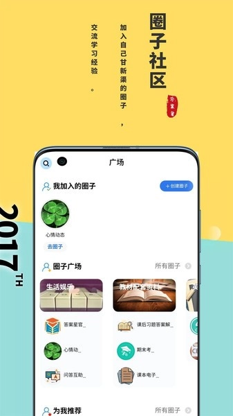 答案星新版图3