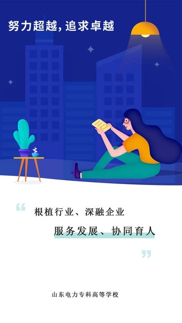 山东电专2026图1