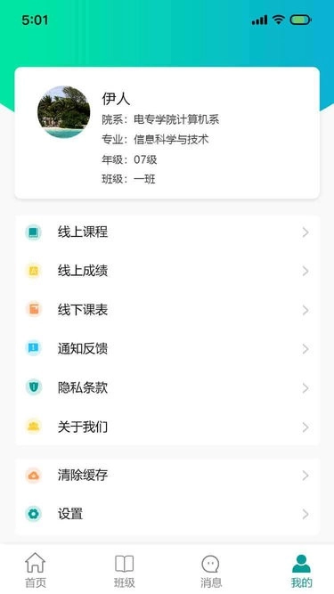 山东电专2026图2